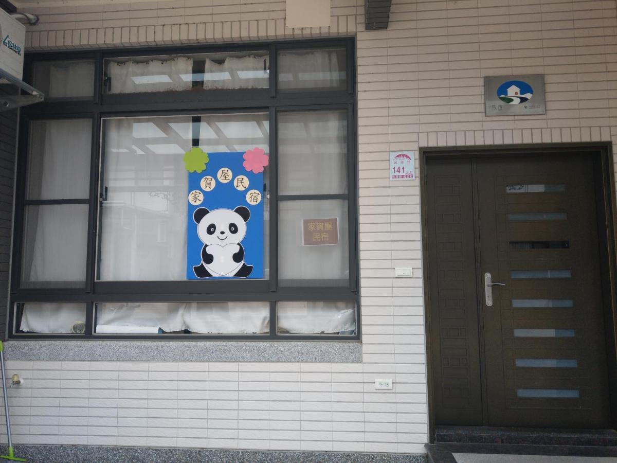 家贺屋民宿 礁溪 外观 照片